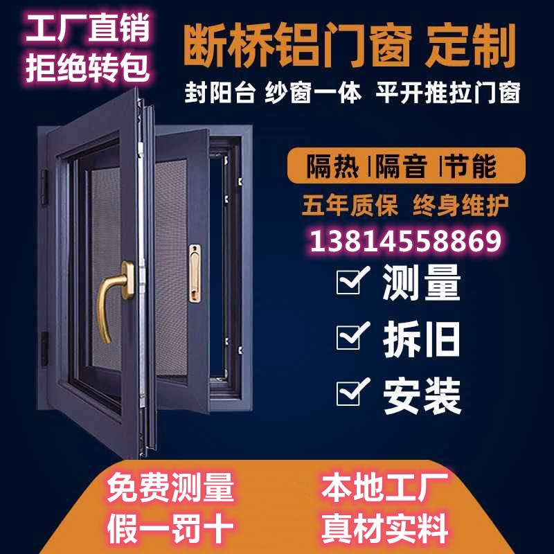上海苏州封阳台隔音系统门窗纱一体玻璃阳光房落地断桥铝推拉门窗