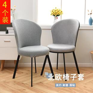 4个装 圆形座椅套罩厚弹力家用弧形靠背垫子一体餐椅套凳子套