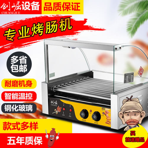 烤肠机商用小型热狗机全自动智能温控烤肠家用摆摊机烤香肠台式机