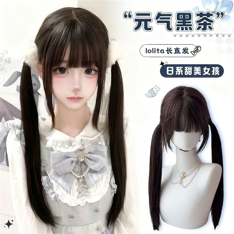 【元气黑茶】假发女少萝Lolita俏皮减龄双马尾长直假发女款全头套