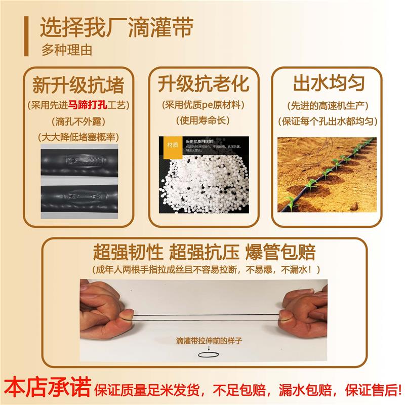 新型滴灌带16mm贴片式滴管农用滴灌管大棚蔬菜滴管带微喷水带厂家