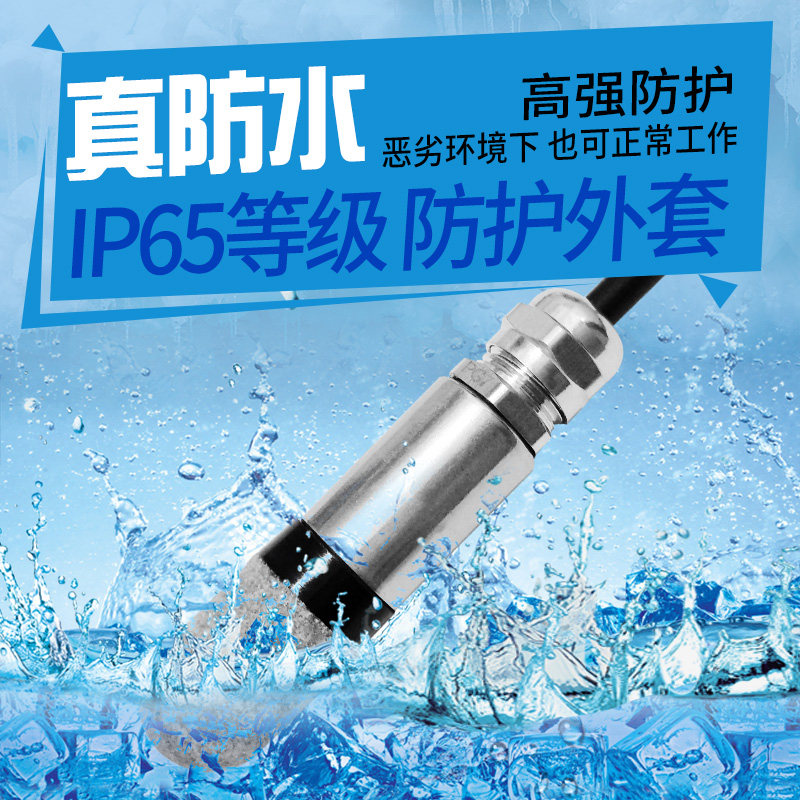sht30温湿度传感器变送器 RS485 高精度工业级modbus防水高温防尘