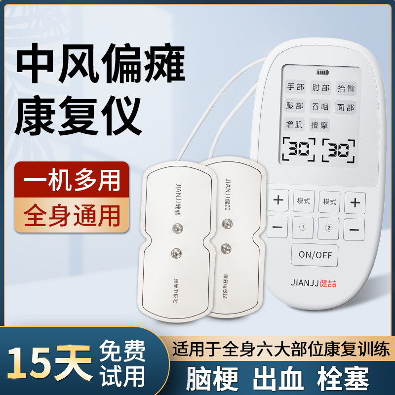 中风偏瘫手部康复训练器材老年人上下肢胳膊指腿脚功能锻炼按摩仪