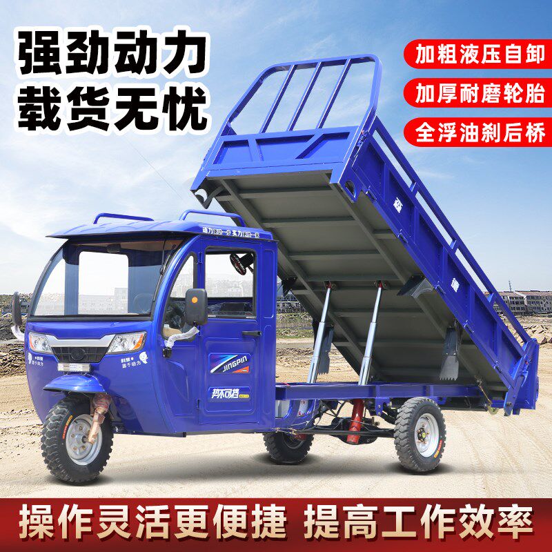 电动三轮车拉货带棚半封闭载重王五轮重型自卸农用货运电动三轮车