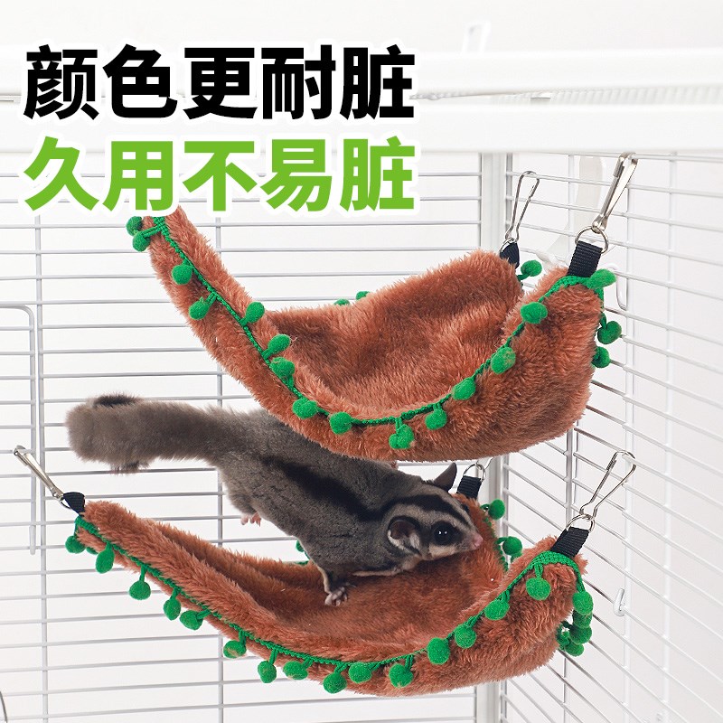 蜜袋鼯窝棉窝松鼠窝保暖防咬冬夏季笼子花枝鼠窝睡窝睡袋吊窝吊床