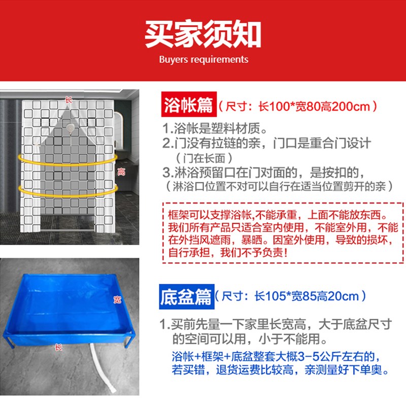 洗澡帐篷浴罩农村家用室内浴罩浴帐保暖厕所卫生间简易带底盆浴帐