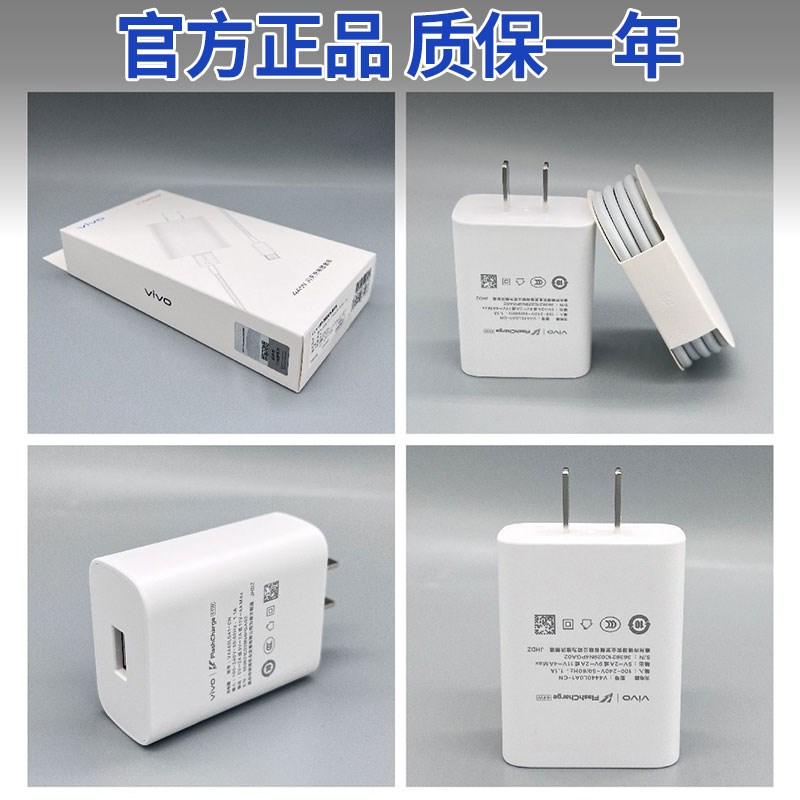 vivo44W原装充电器 X70Pro/Pad/S10快充Nex3//S12/S12pro/iQOONeo
