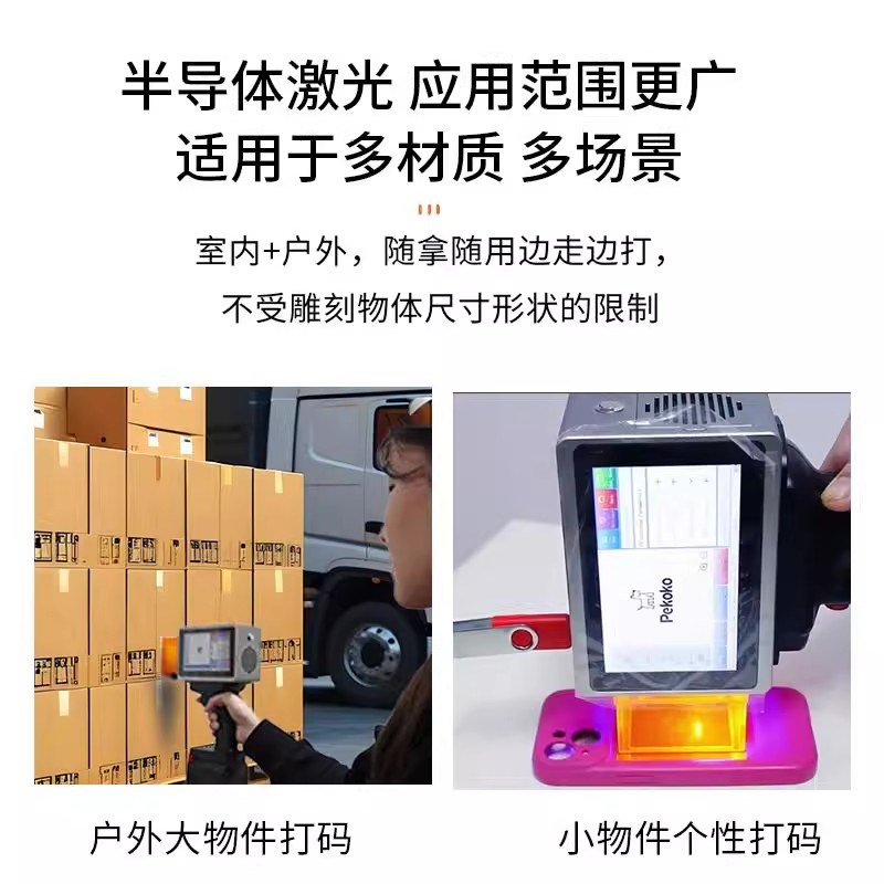 手持激光打标机L4pro 喷码机小型打码机生产日期打码器雕刻打标机