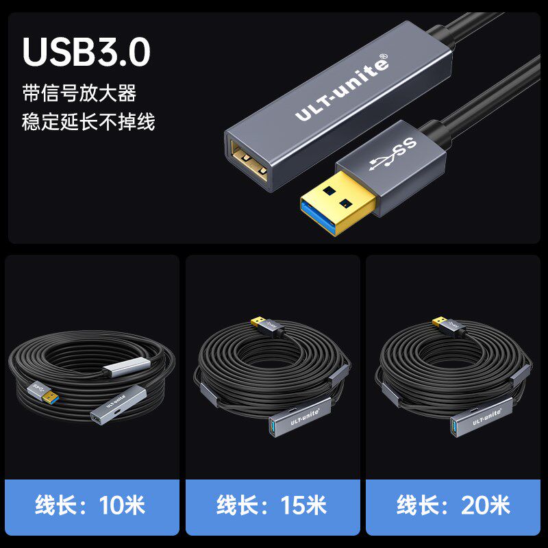 USB3.0延长线带供电信号放大器公对母10米15米20米30电脑无线网卡