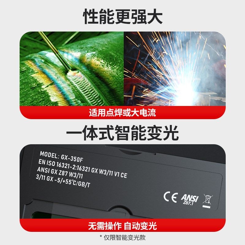 吉欧自动变光电焊面罩电焊工焊帽头戴式专用防护面罩氩弧焊面护罩
