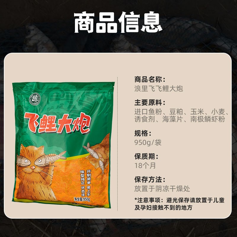 浪里飛飞鲤大炮散炮新款鲤鱼专用钓鱼饵料黑坑打窝颗粒状鱼饵窝料