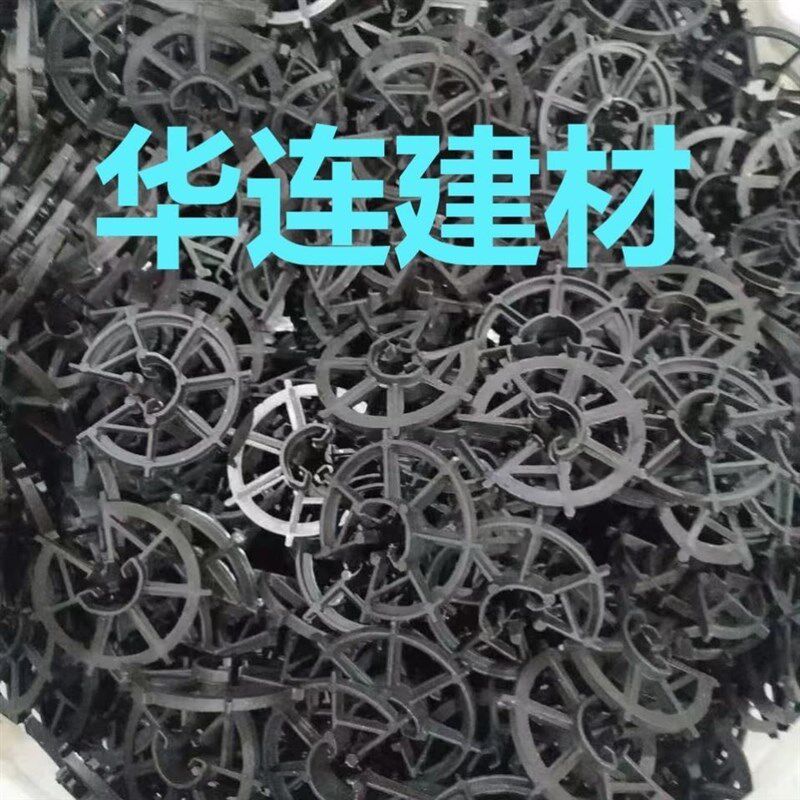 塑料垫块 钢筋保护层2.5公分柱子 剪力墙 卡垫固定模板梅花垫圈30