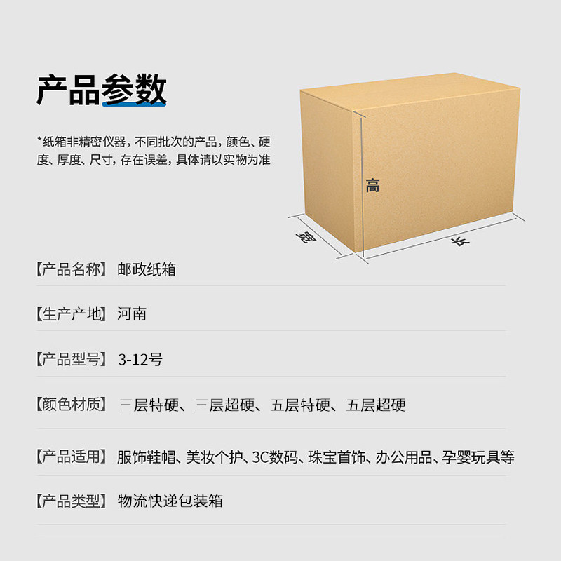 全国包邮快递纸箱3-12号打包箱3层5层特硬加厚淘宝箱定做包装盒厂