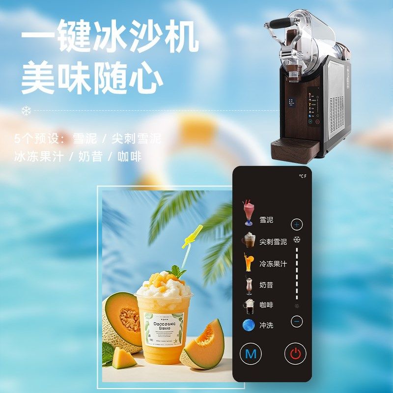 雪融机家用小型冰沙机果汁商用冷饮雪泥机冰淇淋奶昔自动刨冰机