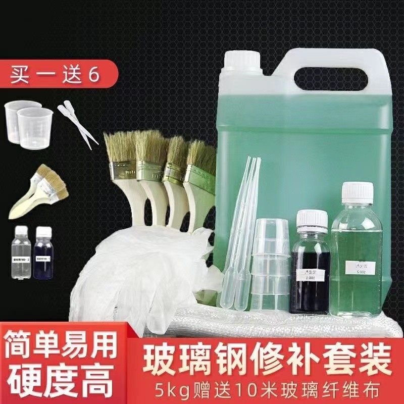 玻璃钢树脂胶水191船用修补196环氧树脂冷却塔汽车保险杠水池防腐