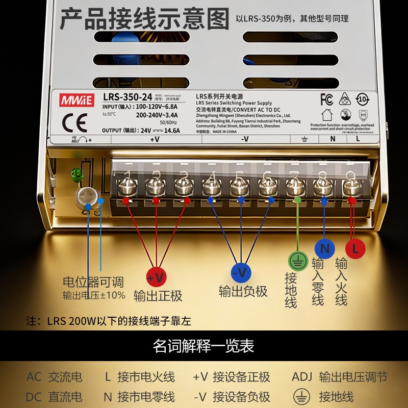 LRS明伟220转24V直流12V开关电源盒350W-48V监控适配器变压器15A