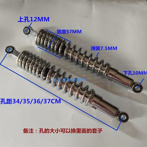 适用90/125/150摩托车液压后减震孔距38cm/37cm/36cm后避震器后叉