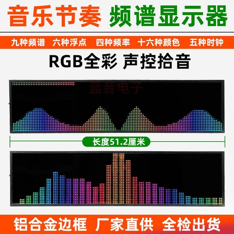 全新专业音乐节奏频谱显示器RGB全彩拾音灯桌面摆件音乐氛围灯