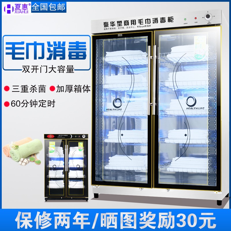 毛巾烘干消毒柜商用双门大容量衣物浴巾热风循环紫外线美容院专用