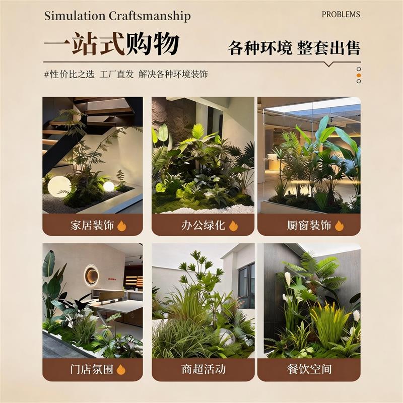 仿真绿植造景室内楼梯下假植物装饰景观布置仿生南天竹大型摆件