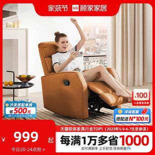 顾家家居现代简约小户型懒人布艺沙发手动功能单椅沙发客厅A025