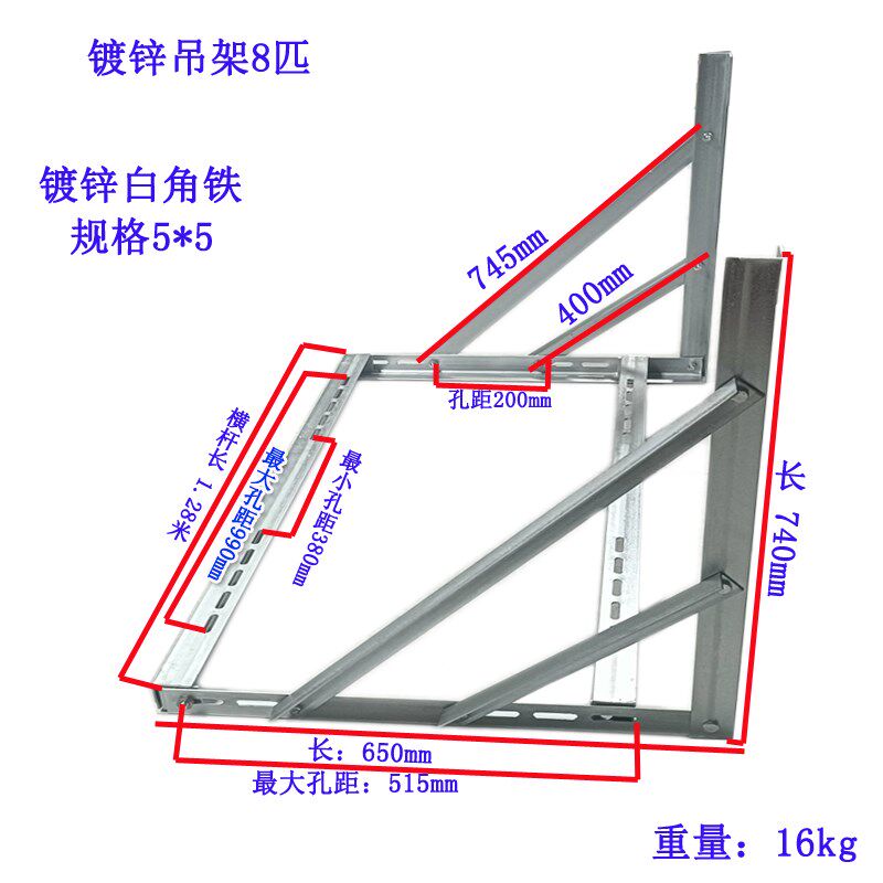 通用空调外机支架加厚镀锌6-10匹外机支架子挂架吊架