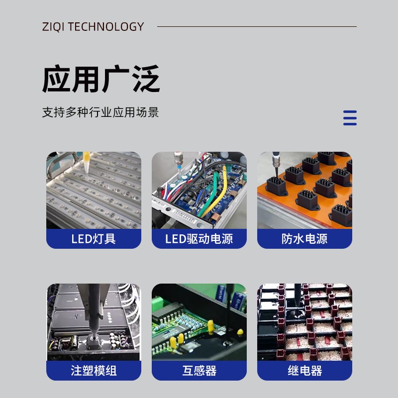 落地式点贴合AllUV胶矽胶热熔502胶水PCB板镜片手机萤幕点胶机