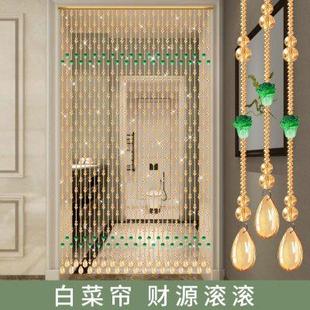 白菜葫芦挂帘子客厅隔断帘玄关卫生间串珠门帘免打孔 水晶珠帘新款