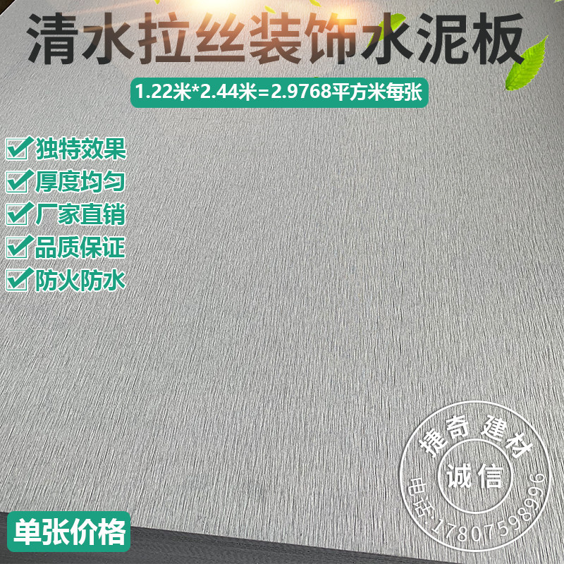 清水拉丝装饰水泥板 防火木纹美岩板 隔墙吊顶纤维混凝土饰面板材