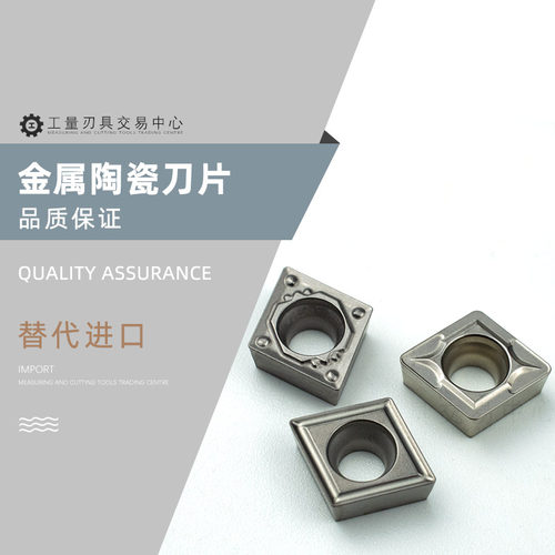 数控金属陶瓷刀片内孔菱形镗孔精车刀粒CCMT09T304 8-HQ MT MA FG