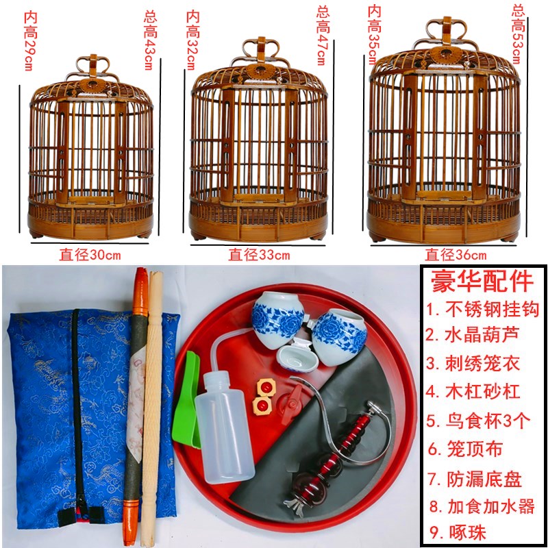 凯里画眉鸟笼子小号全套配件竹制精品四川八哥小鸟笼大全大号川笼