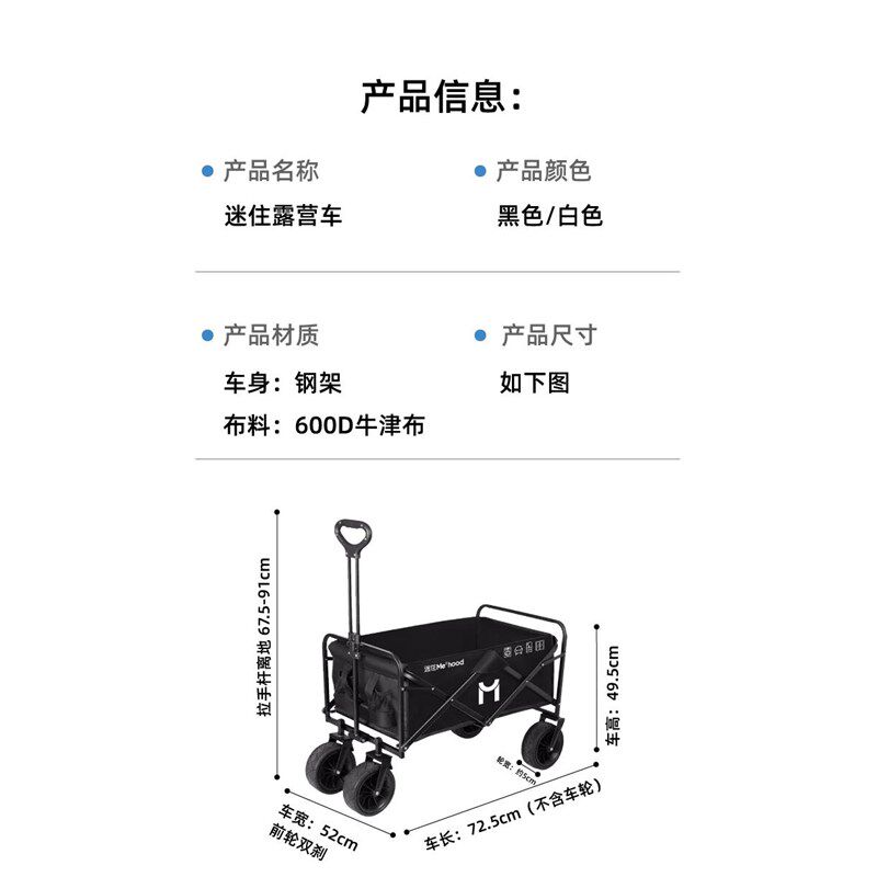 【迷住优选】迷瞪限定款-露营折叠推车静音高承重400斤大容量100L