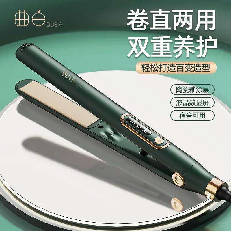 曲白直板夹直发卷发两用夹板不伤发负离子卷发棒蓬松内扣电夹板