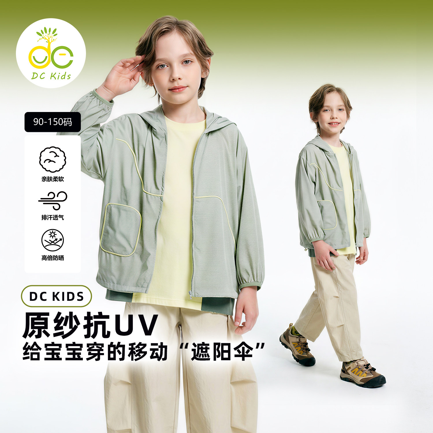 DC童装男童条纹防晒外套 夏季轻薄透气防紫外线百搭外衣