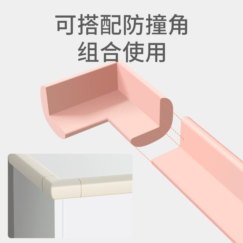 防撞条儿童环保无毒桌子贴硅胶桌边角包边条软包墙角防磕碰保护套