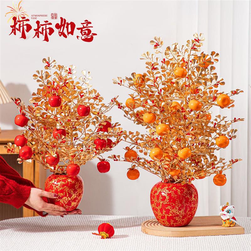 新年柿柿如意装饰发财树摆件2026马年喜庆春节乔迁节日装扮用品