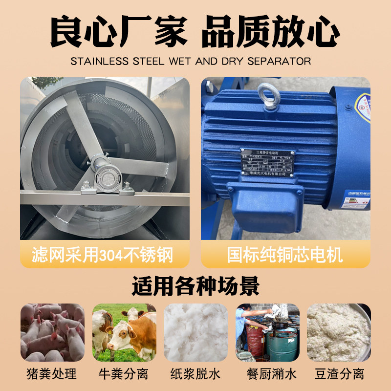 猪粪干湿分离机养殖场设备牛粪脱水机微滤式滚筒双重固液鸡鸭粪便