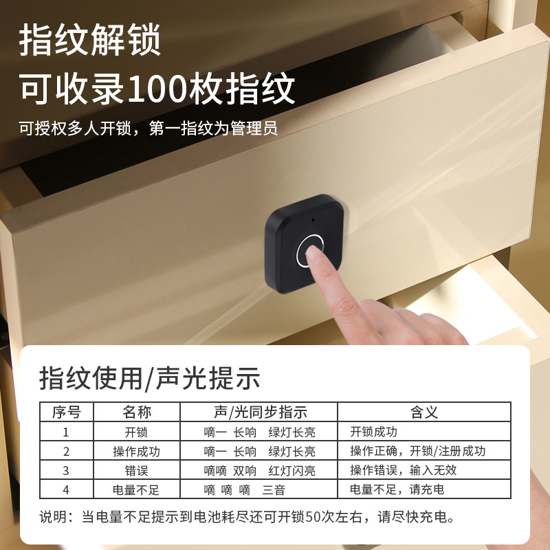 抽屉指纹锁暗装办公桌床头室感应柜子储物柜橱柜更衣文件柜锁柜门