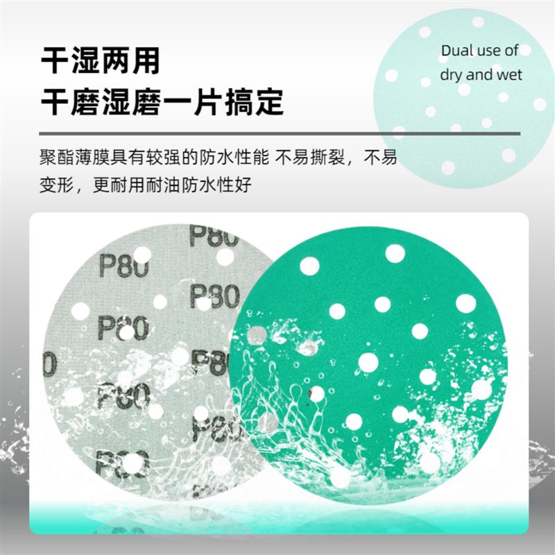 费斯托打磨用6寸17孔干磨砂纸绿色薄膜锆刚玉背绒砂纸汽车