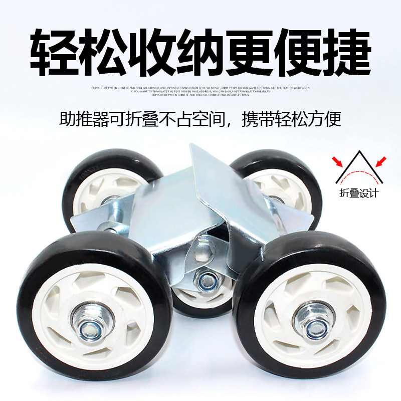 移车器机车爆胎推车器瘪胎助推器破胎推车器电动滑板车加大加宽