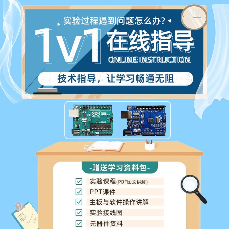 学习套件开发板米思齐创客Scratch编程学习入门