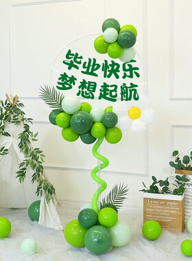 毕业季典礼教室装饰绿色森系气球立柱路引小学幼儿园晚会场景布置