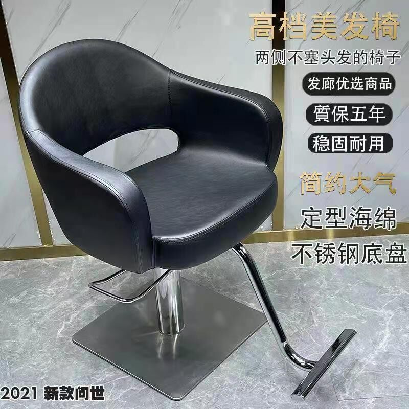 复古现代美发椅子发廊专用发廊椅子理发店椅升降放倒剪发洗发椅子