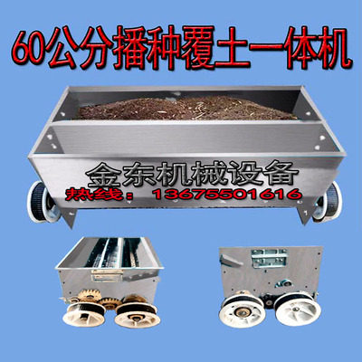 水稻播种机 机插秧手推式播种覆土机 育苗流水线 摆盘机一体机