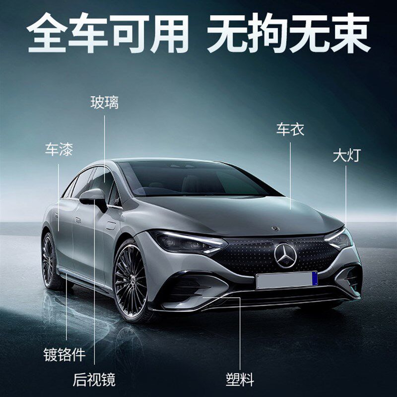 美国Ray-Ban汽车涂布剂水涂晶体纳米液黑白画痕修覆手喷抛光黑技