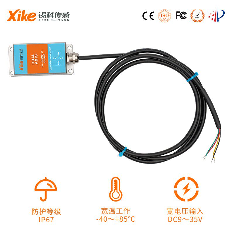 双轴倾角传感器XK385I电流输出 角度模块 精准测量仪器坡度传感器