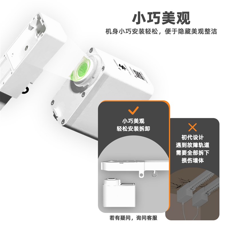 能量魔方Matter+Thread智能电动窗帘伴侣迷你无刷电机静音Homekit