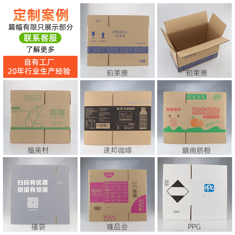纸箱快递打包箱邮政特硬物流收纳箱超硬包装纸盒子纸箱搬家箱