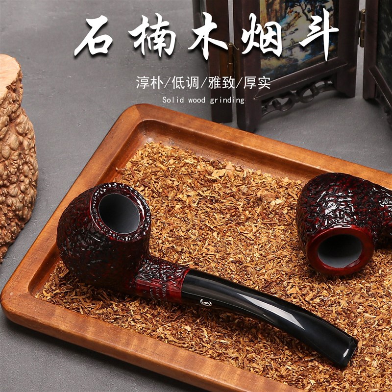 网红款石楠木牛头烟斗 男士手工实木烟斗 传统可拆卸旱烟斗草送礼