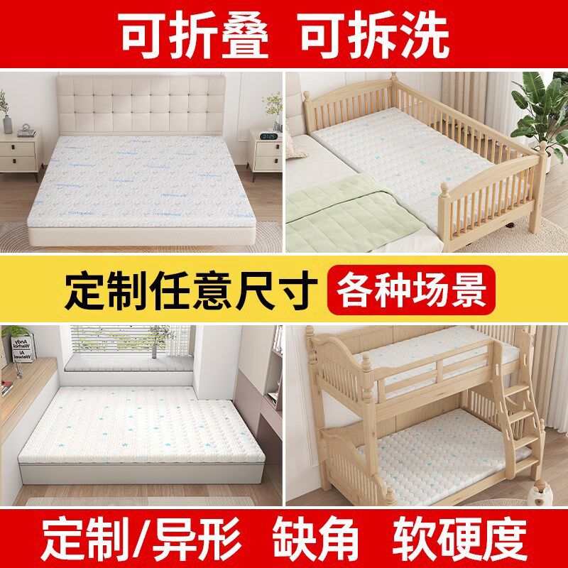 儿童床垫榻榻米床垫子定制尺寸可折叠拆洗护脊4D空气纤维婴儿床垫